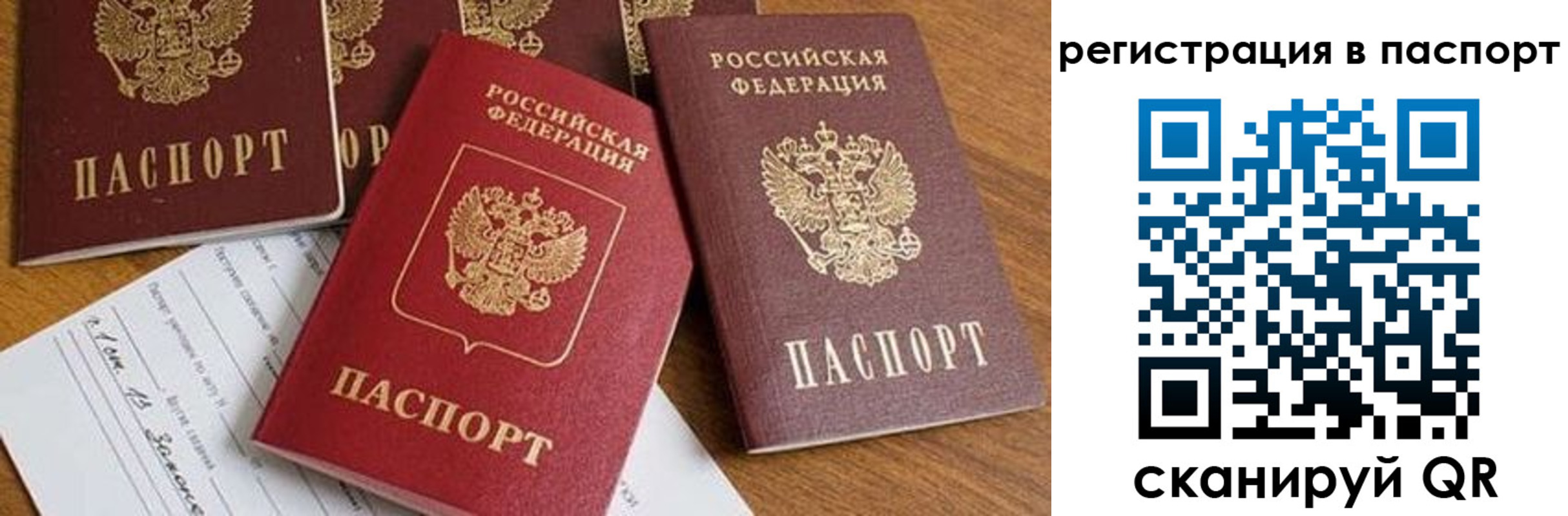 прописка в Кяхте