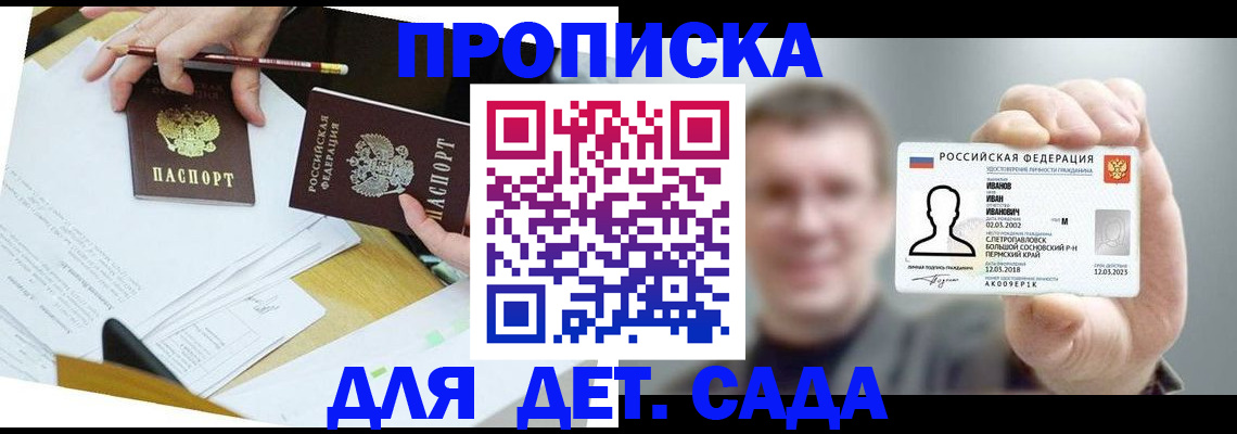 пропишу в квартире в Кяхте