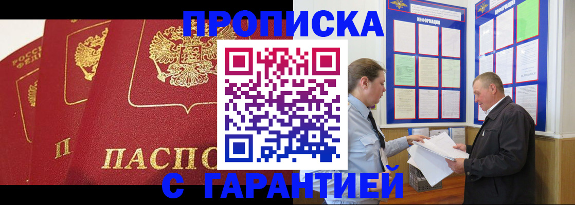 временная регистрация для школы в Кяхте