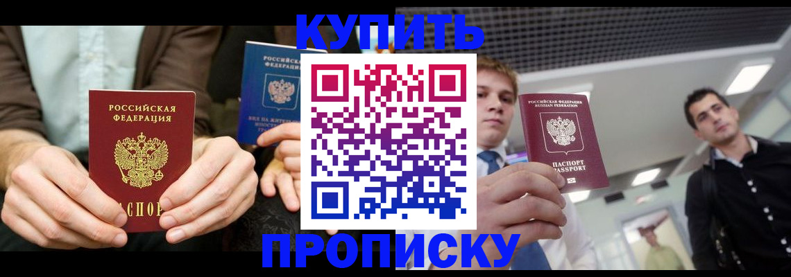 прописка иностранных граждан в Кяхте