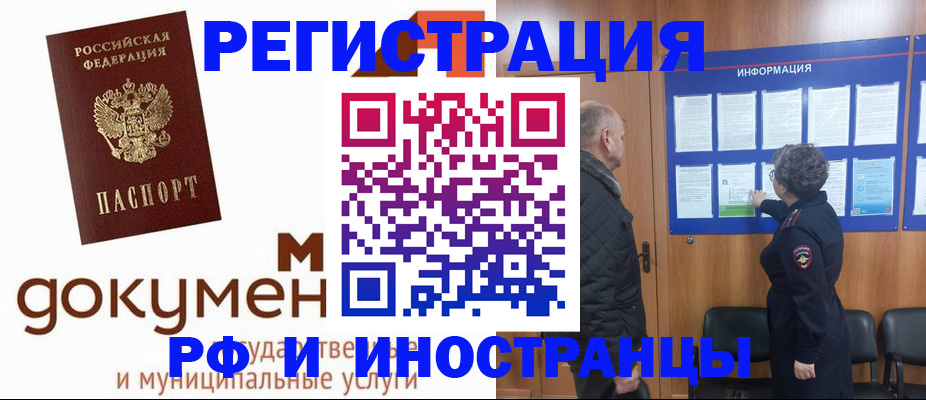 временная регистрация поиск в Кяхте