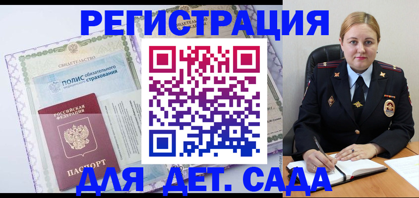 регистрация в Кяхте