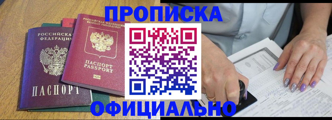 временная регистрация гарантия в Кяхте